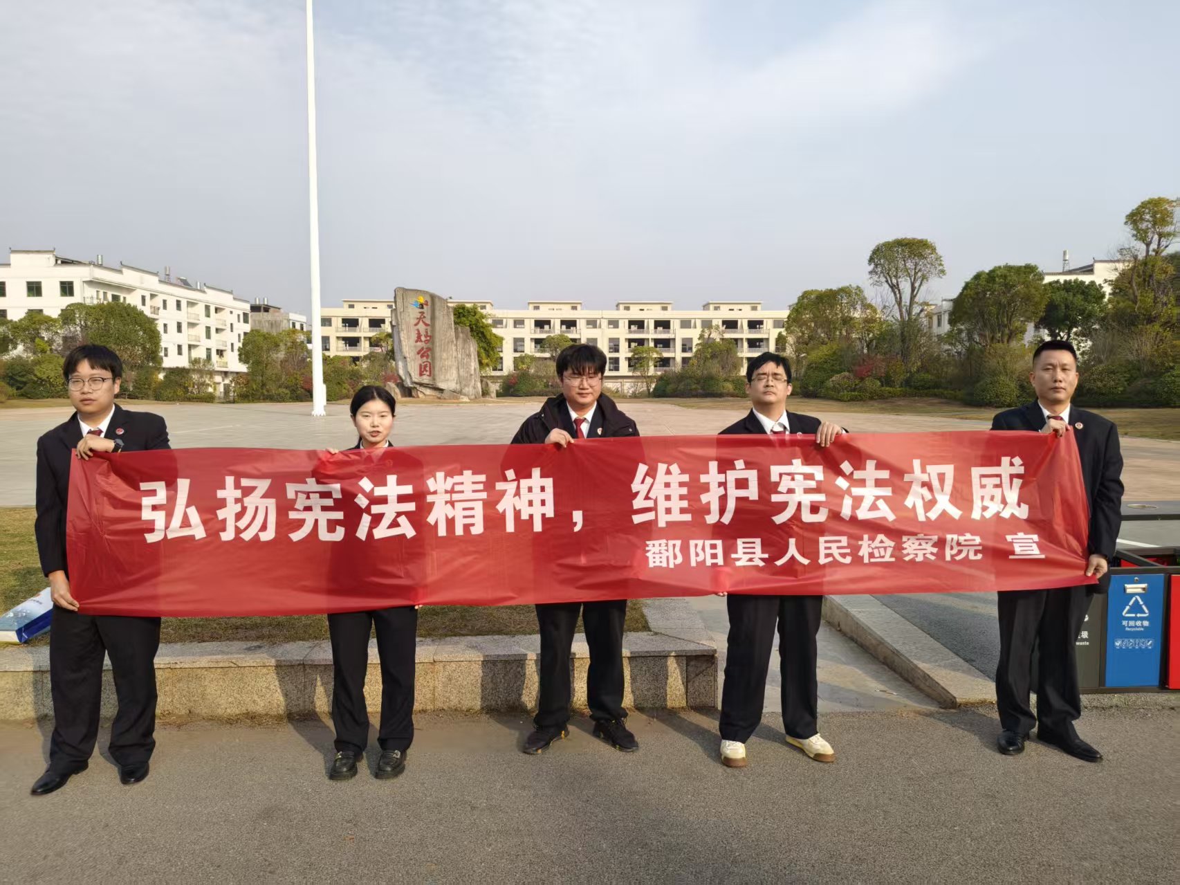 知“宪”于心，与“法”同行