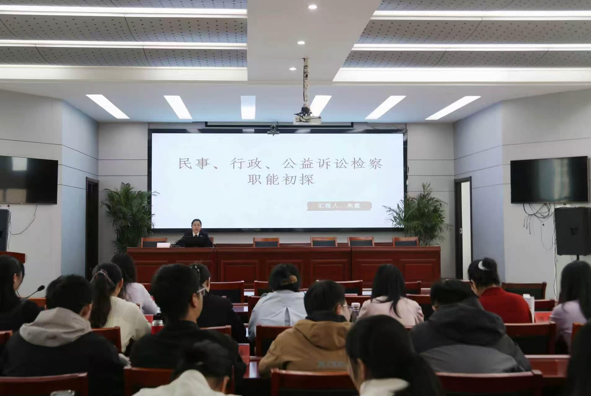 鄱阳县人民检察院第四期 “法律大讲堂”开课啦